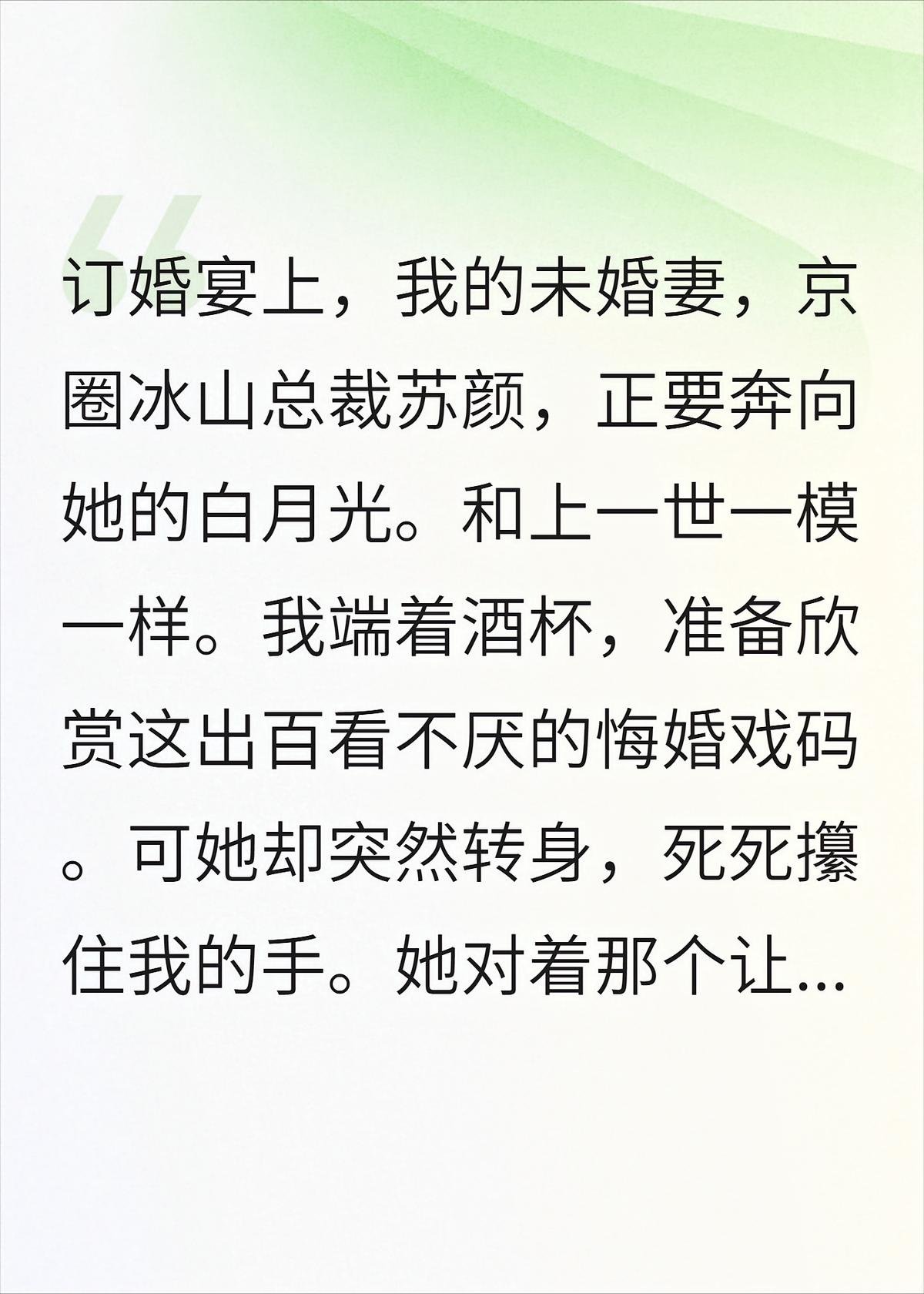 妻子为白月光殉情，我重生只想骗她遗产