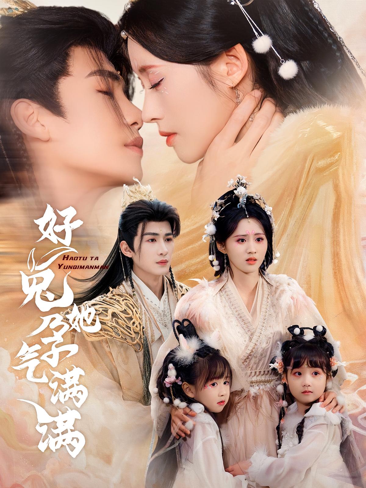 好兔她孕气满满