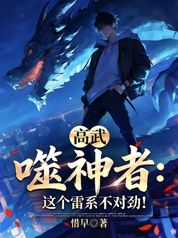 噬神者：