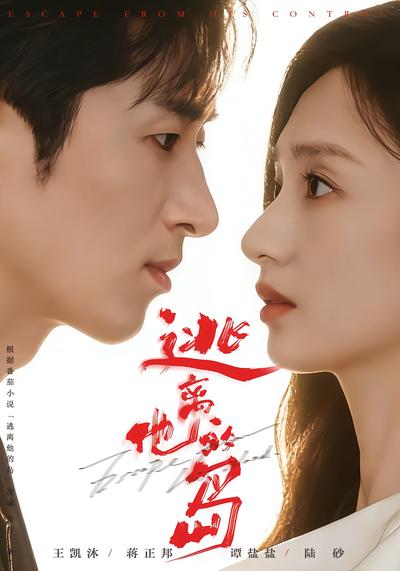 逃离他的岛 - 在线观看