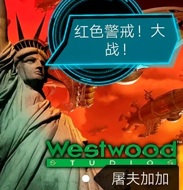 红色警戒！大战！