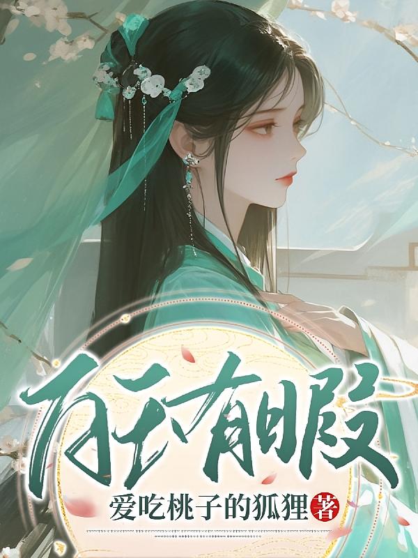 白玉有暇
