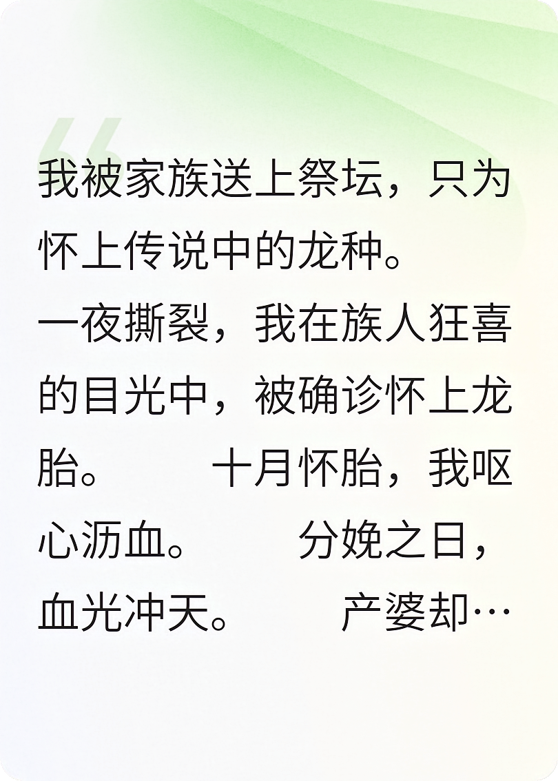 说好怀龙种，竟生下两只猫