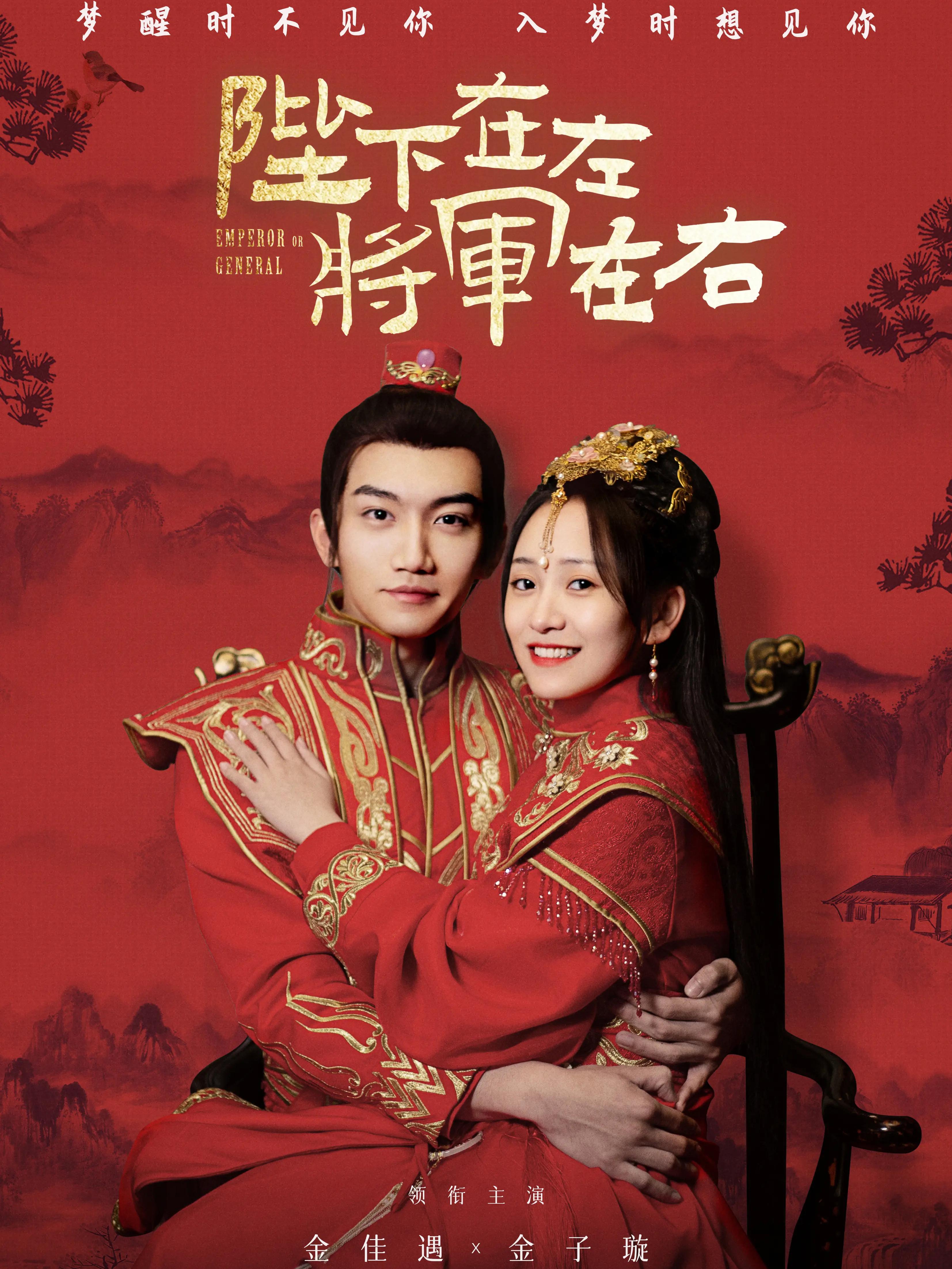 陛下在左，将军在右