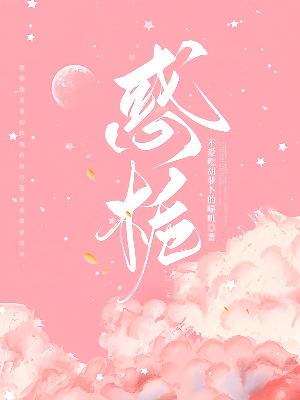 惑栀