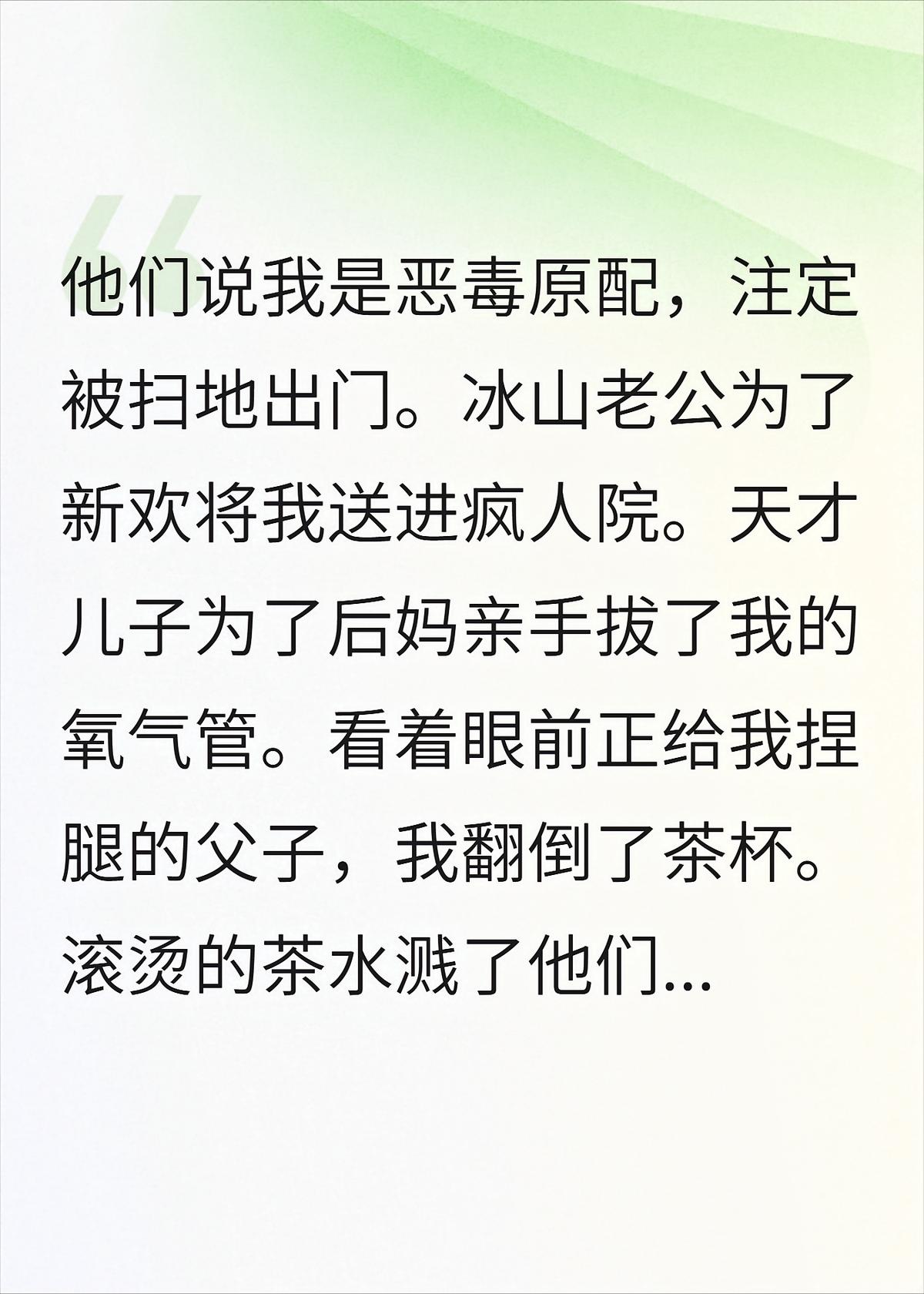 冰山父子的弹幕剧本