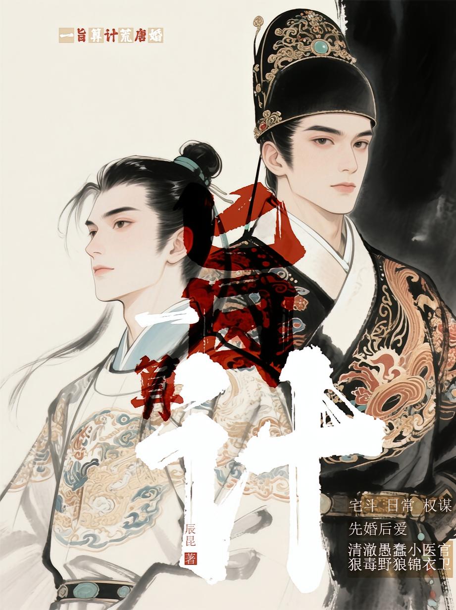 一旨算计