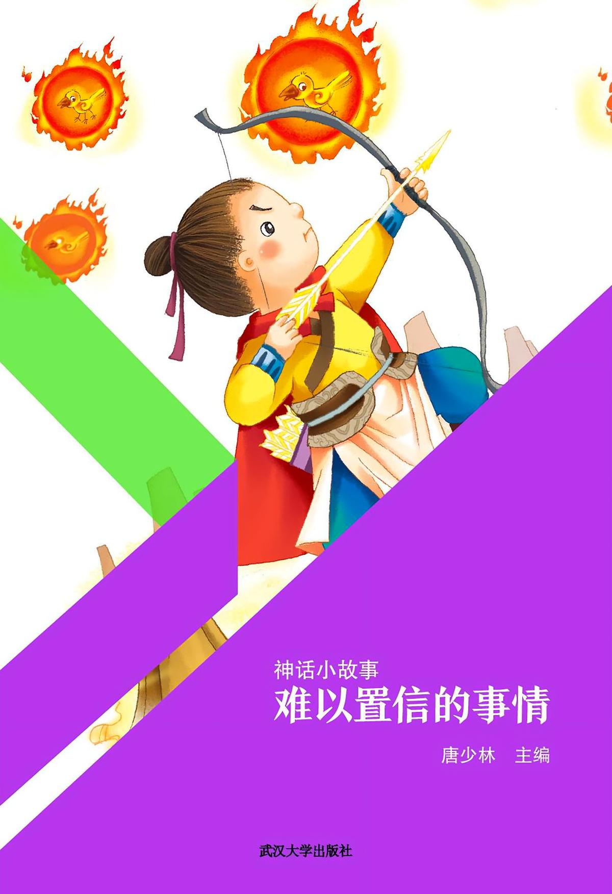 难以置信的事情