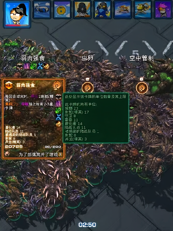 星际2：平行时空
