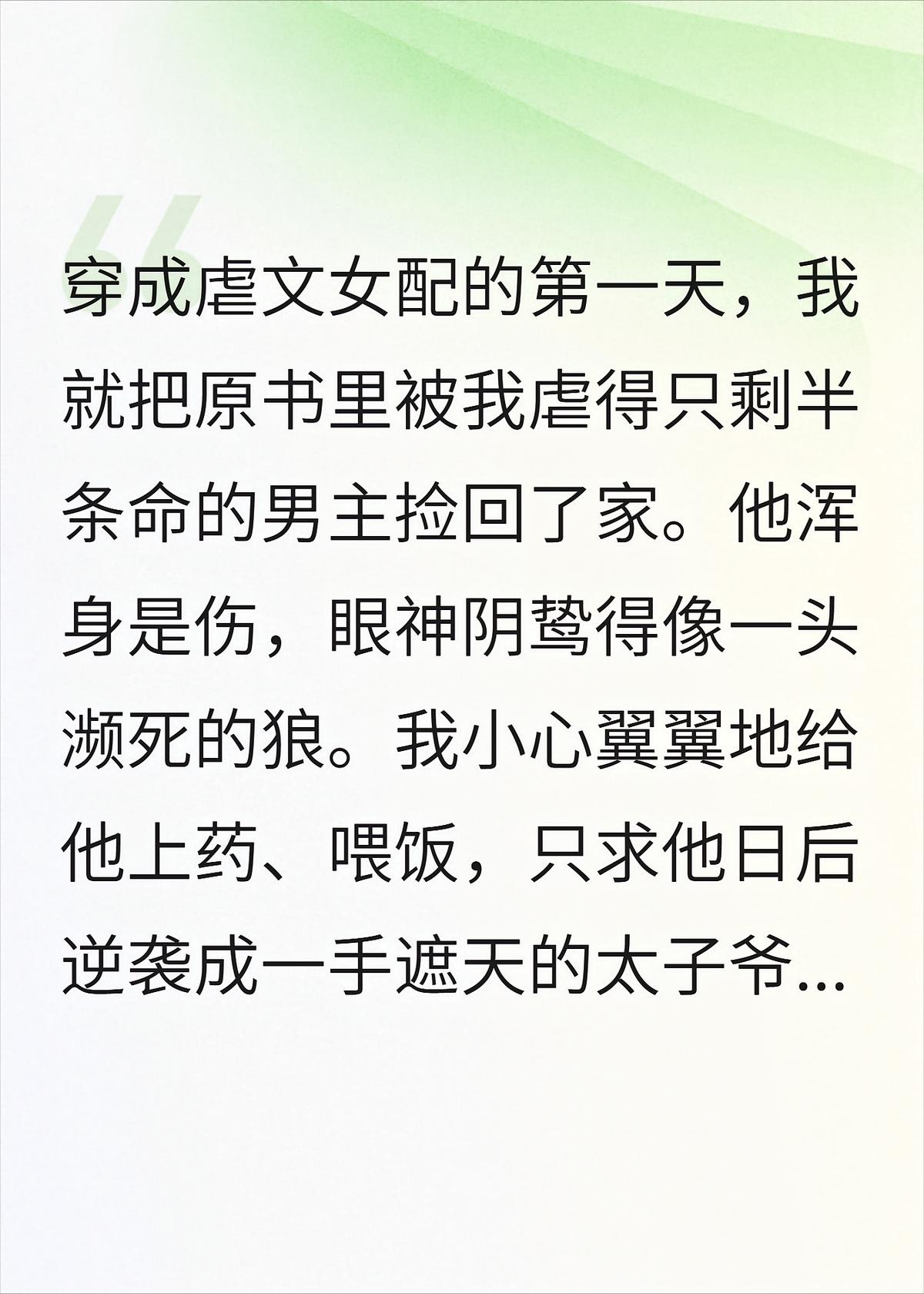 退婚后，我被病娇太子爷抵在墙角索吻
