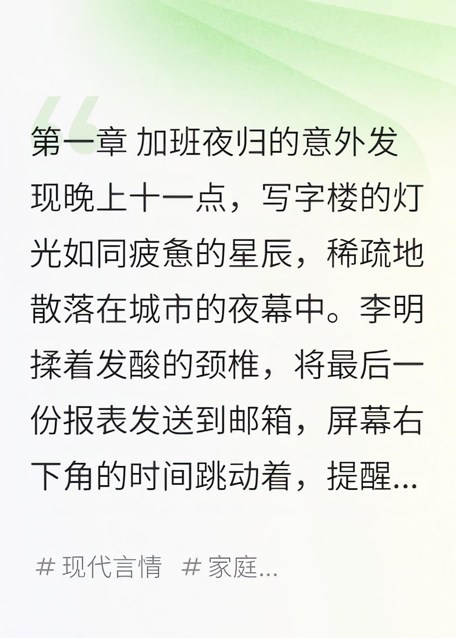 我与妻子凡人修仙传