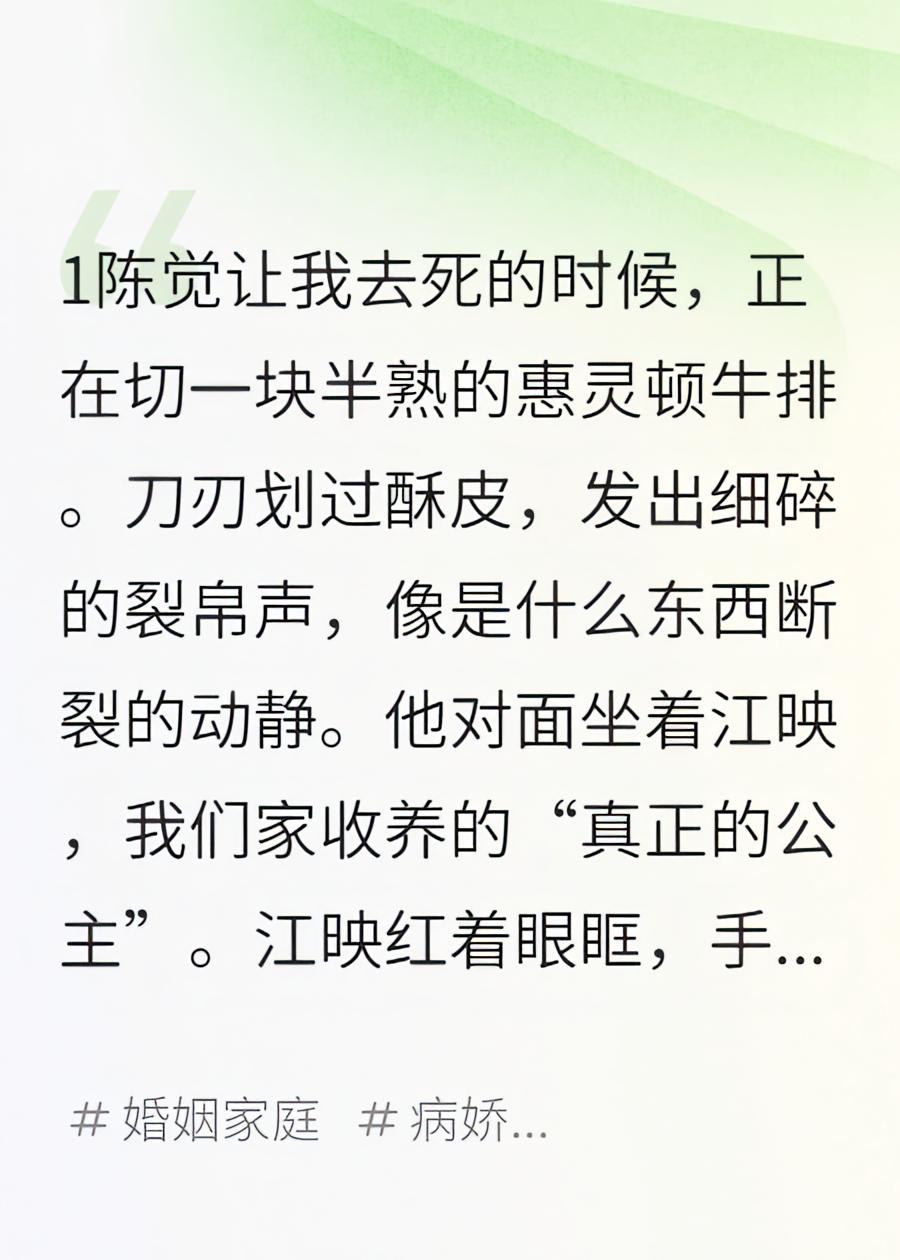 我听了哥哥的话乖乖去死，他怎么哭了
