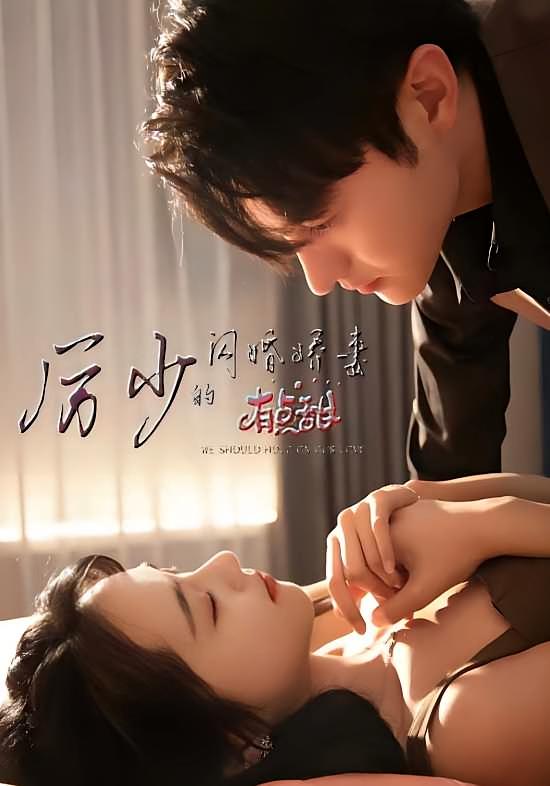 厉少的闪婚娇妻有点甜