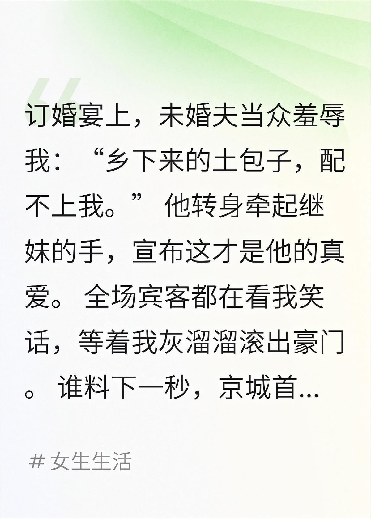 退婚后，我被总裁宠上天