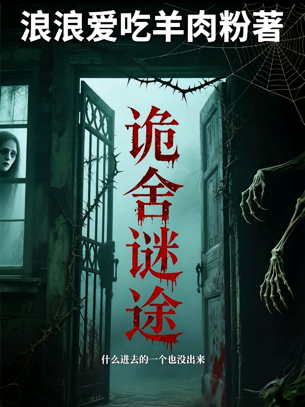 什么？进去的一个也没出来