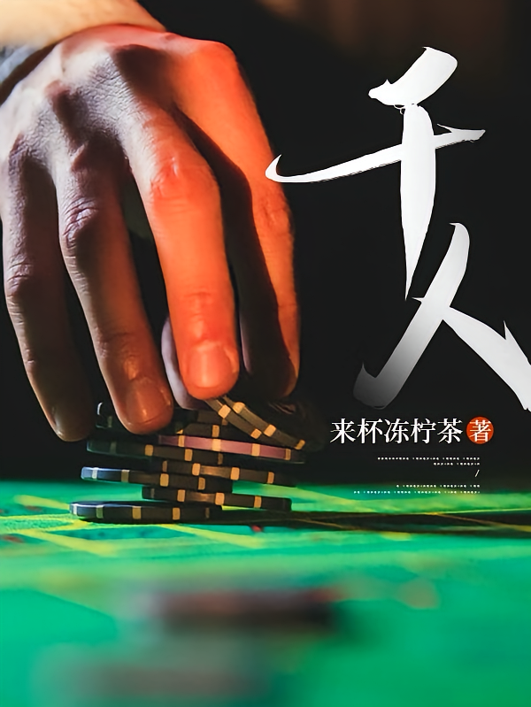 千人