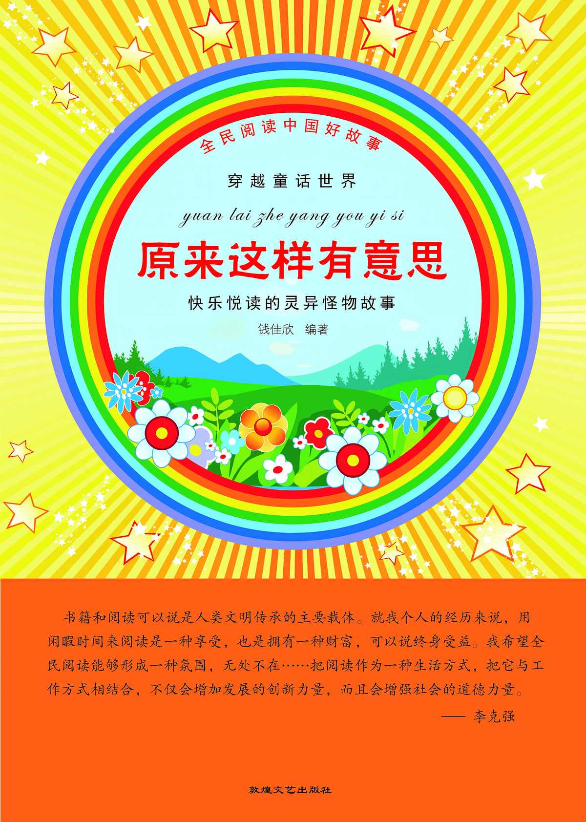 原来这样有意思