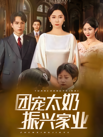 短剧封面
