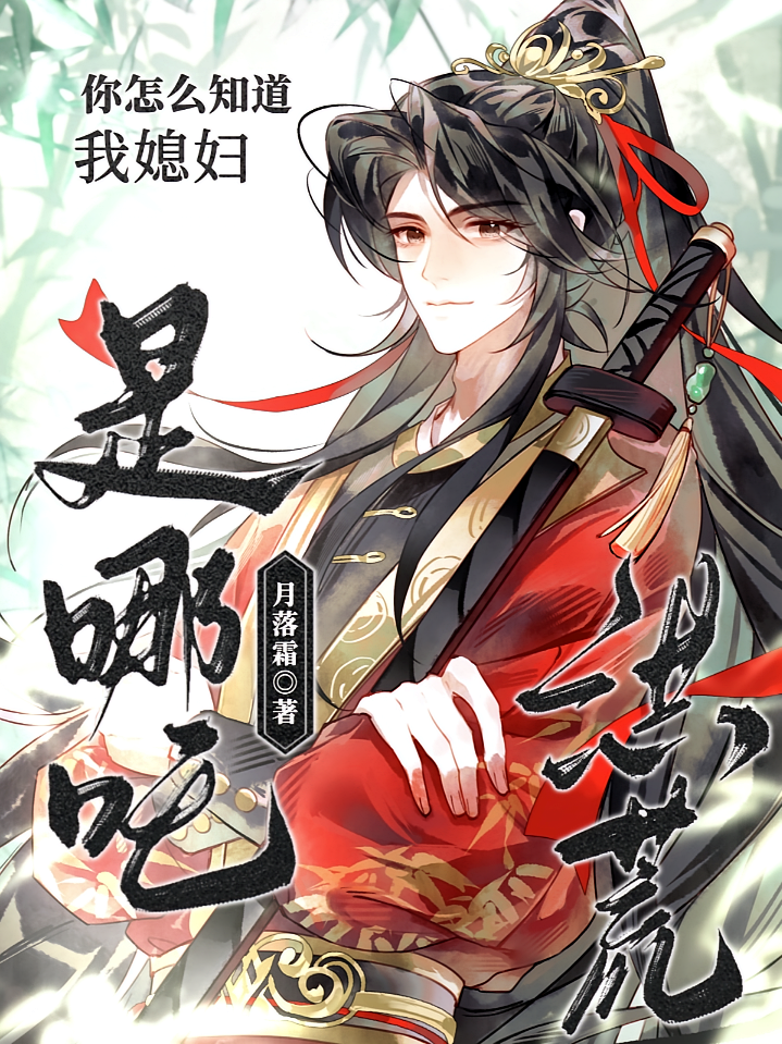 洪荒：你怎么知道我媳妇是哪吒