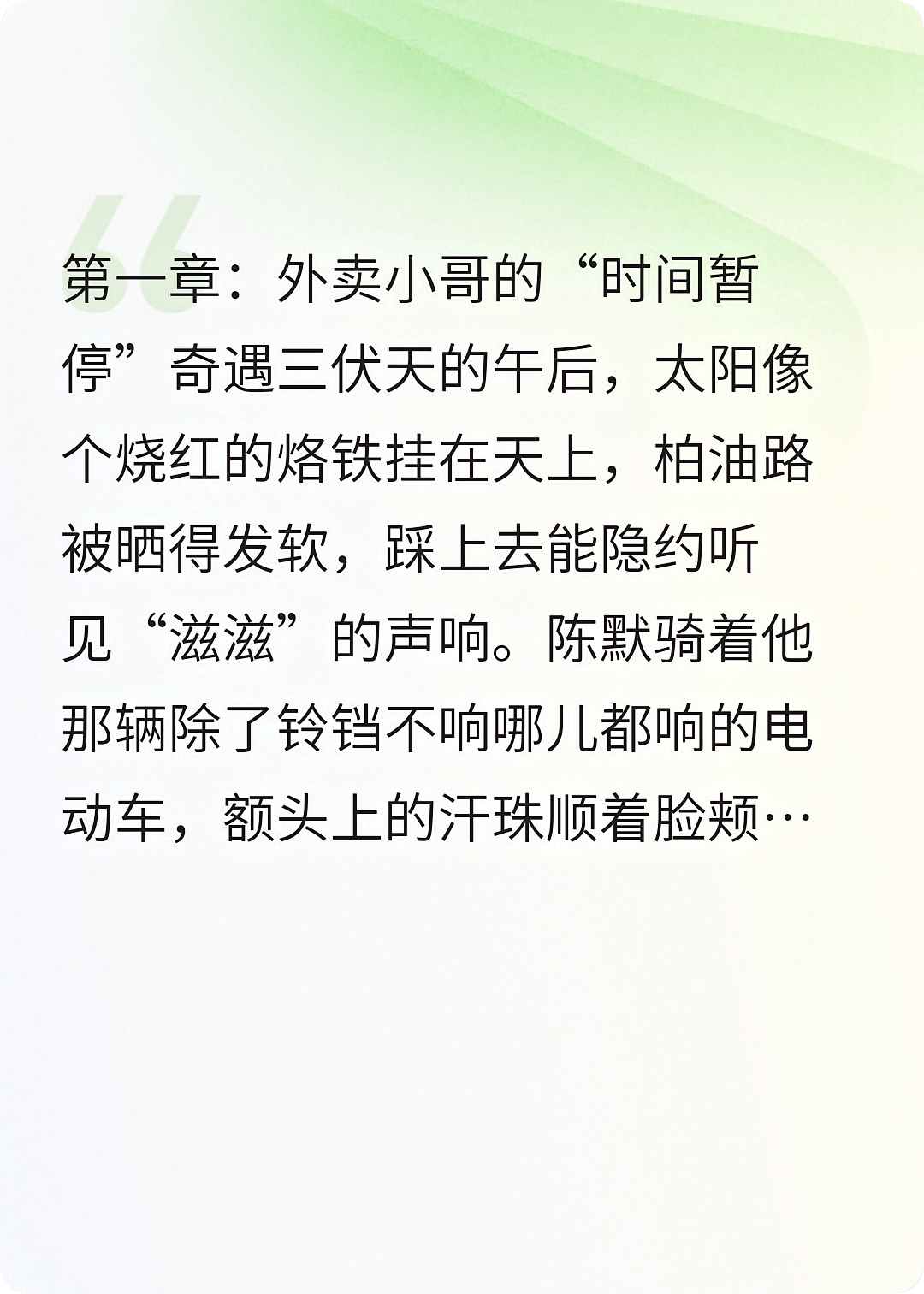 停住时间，也停不住美女们的“暴走”