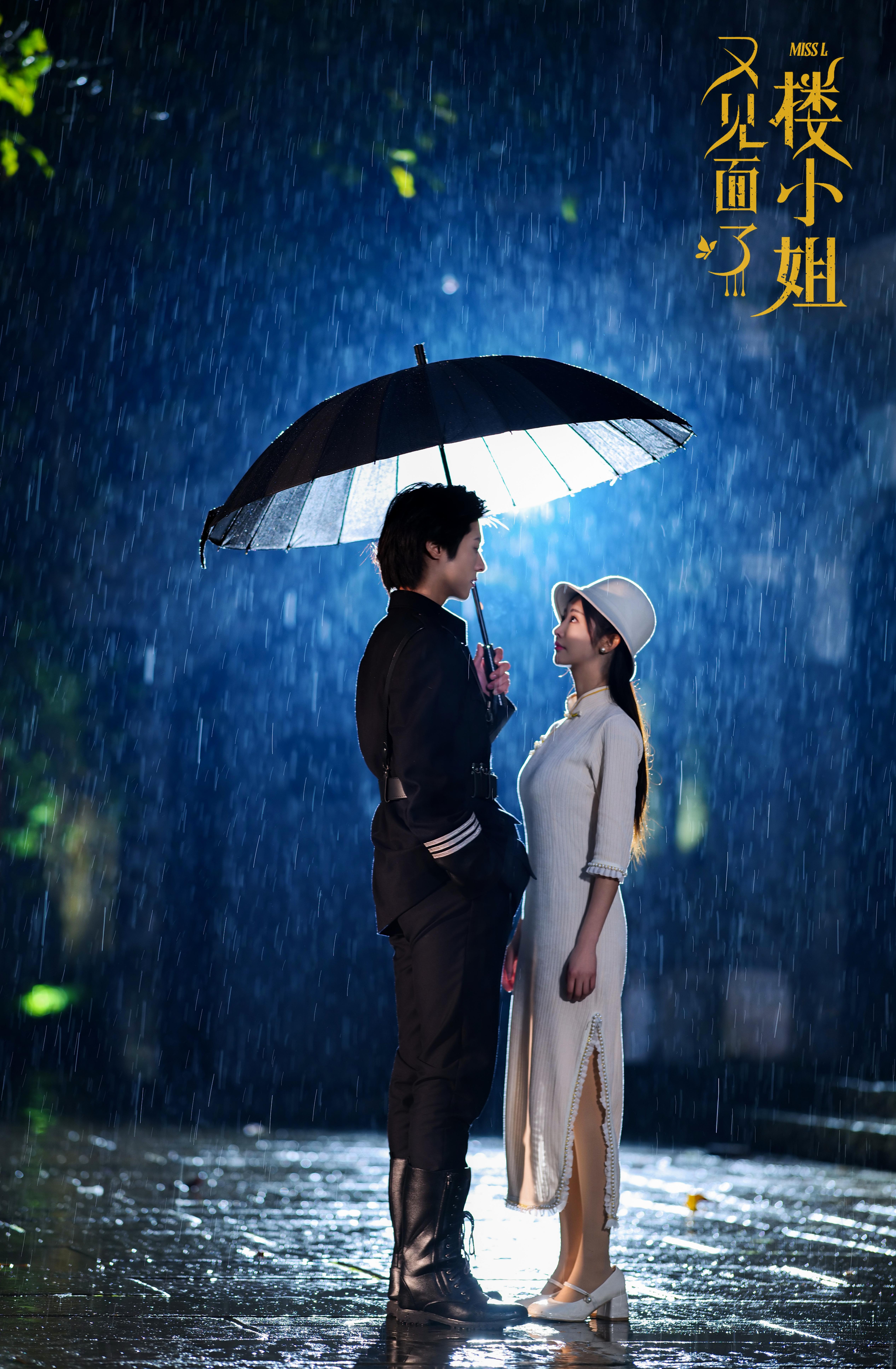 又见面了楼小姐