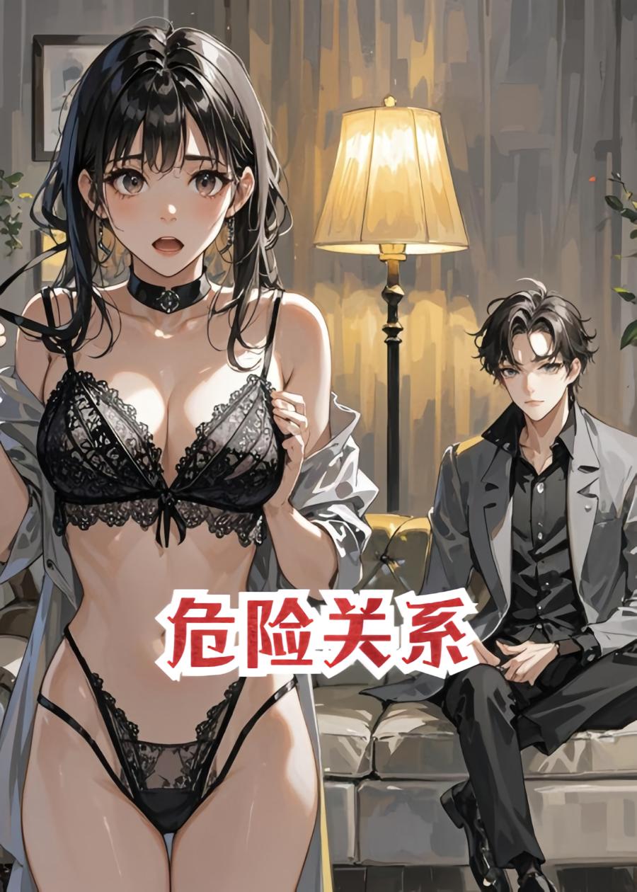 深夜沦陷