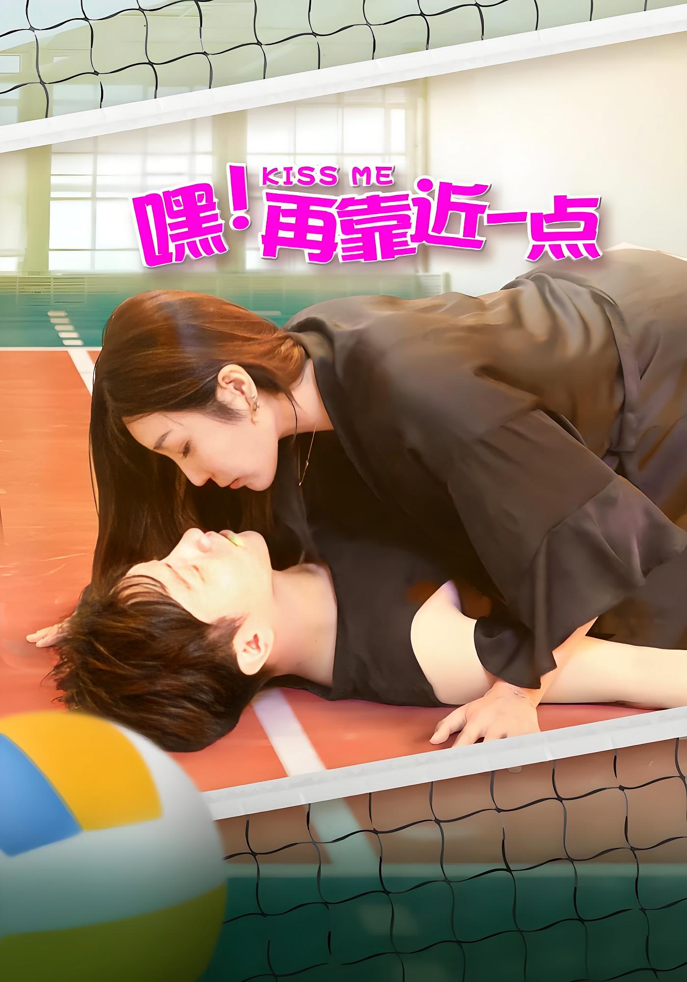 嘿！再靠近一点