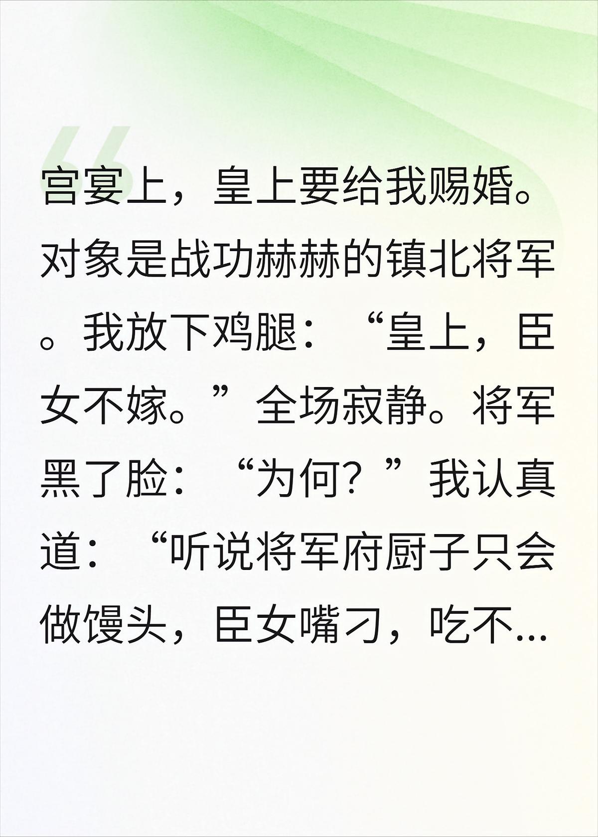 宫宴上我拒绝赐婚，他却慌了