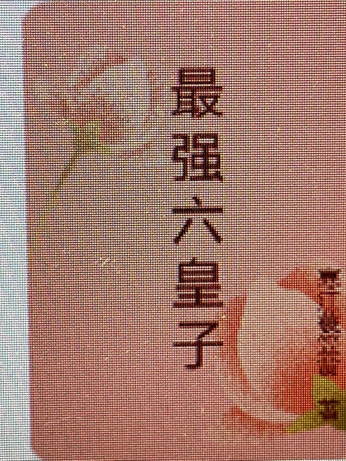 最强六皇子