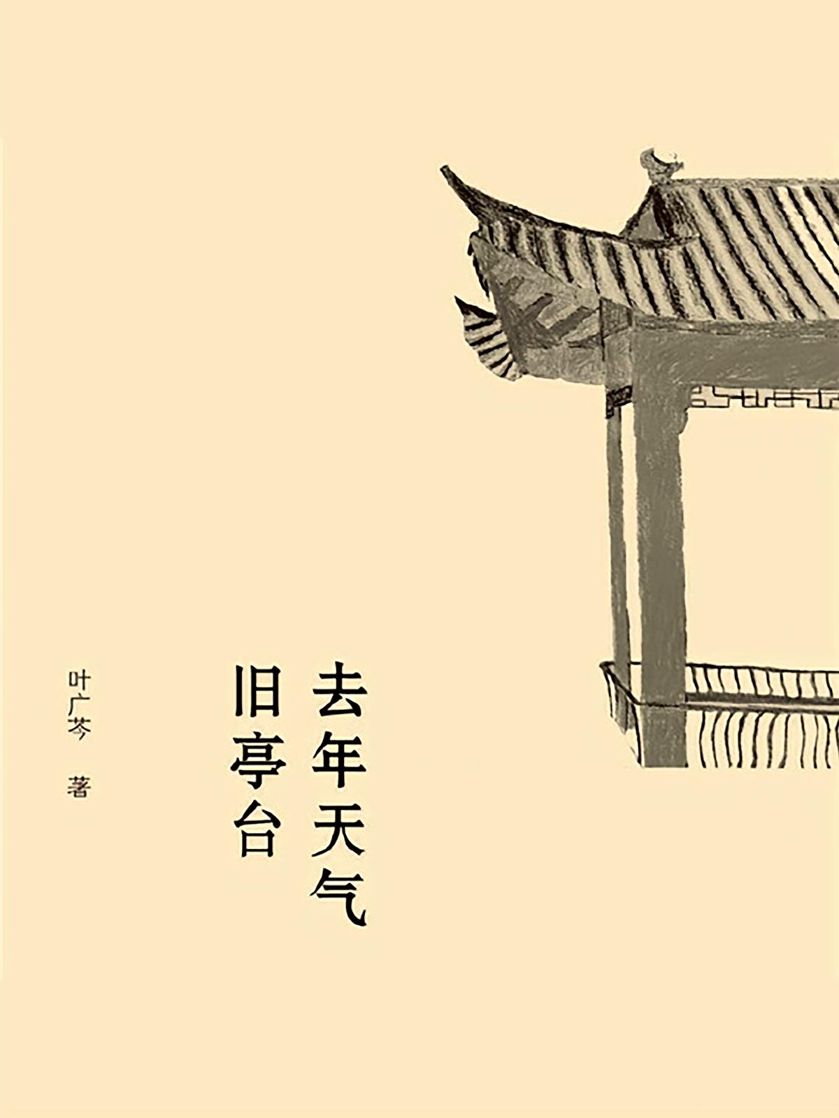 去年天气旧亭台丨老北京流年深处的烟火人间