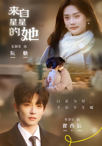 来自星星的她 - 在线观看