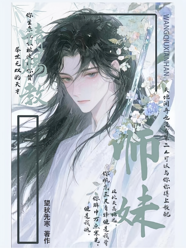 师妹请赐教
