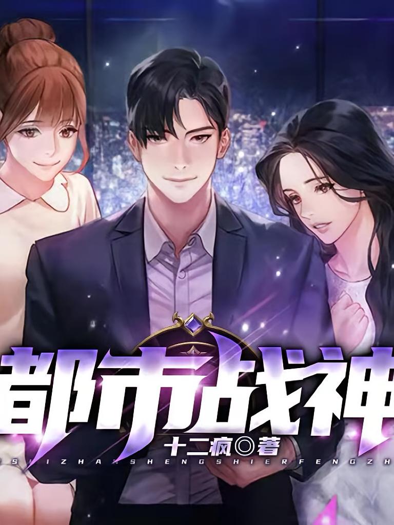 都市特种兵