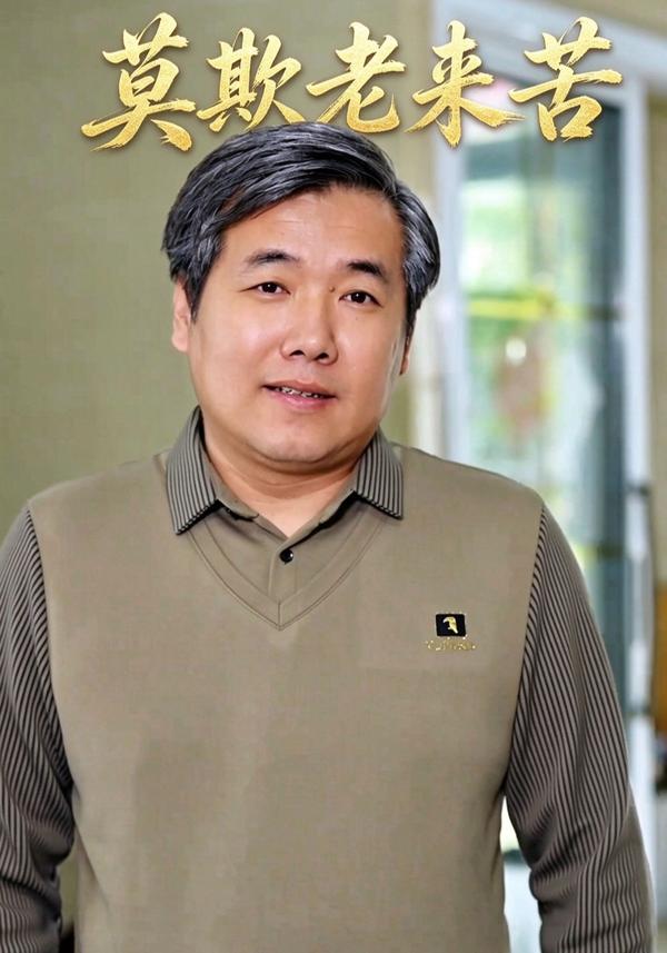 短剧《莫欺老来苦》海报