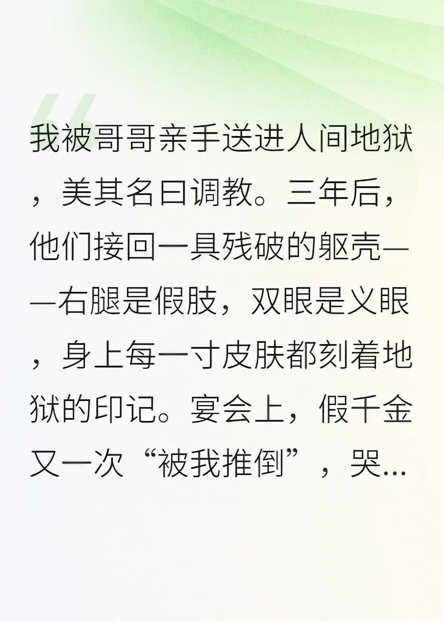哥哥亲手送我去调教，我变乖他们怎么后悔了