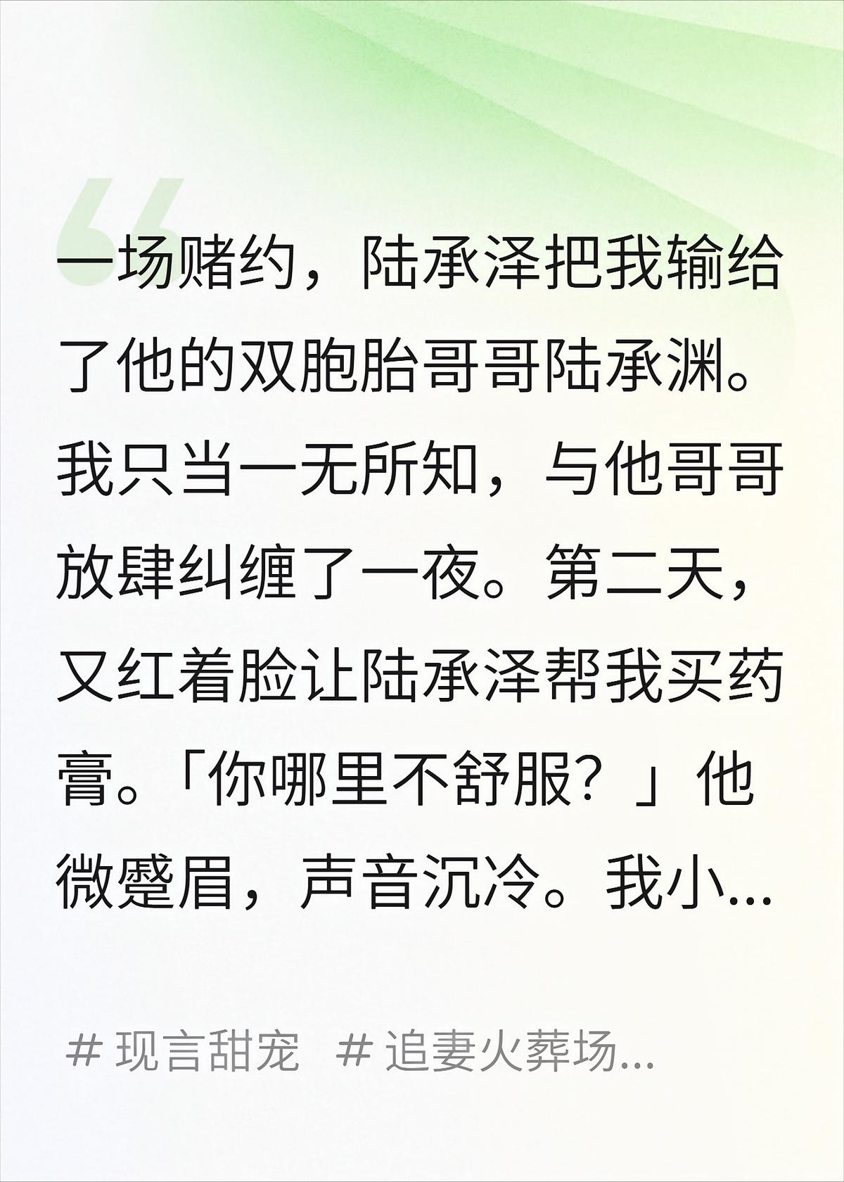 赌约失控：我被他的双胞胎哥哥私藏了