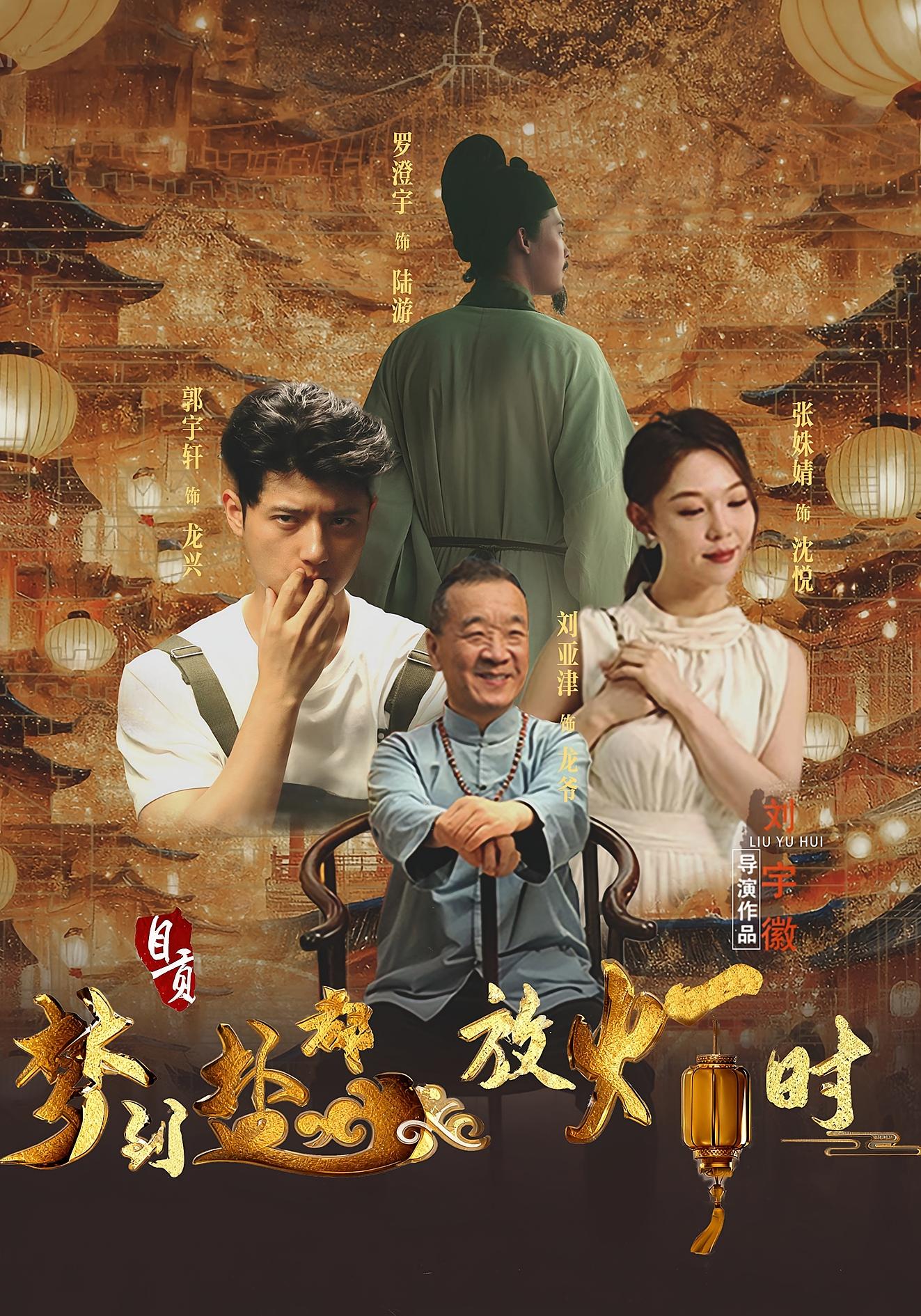 梦到盐都放灯时