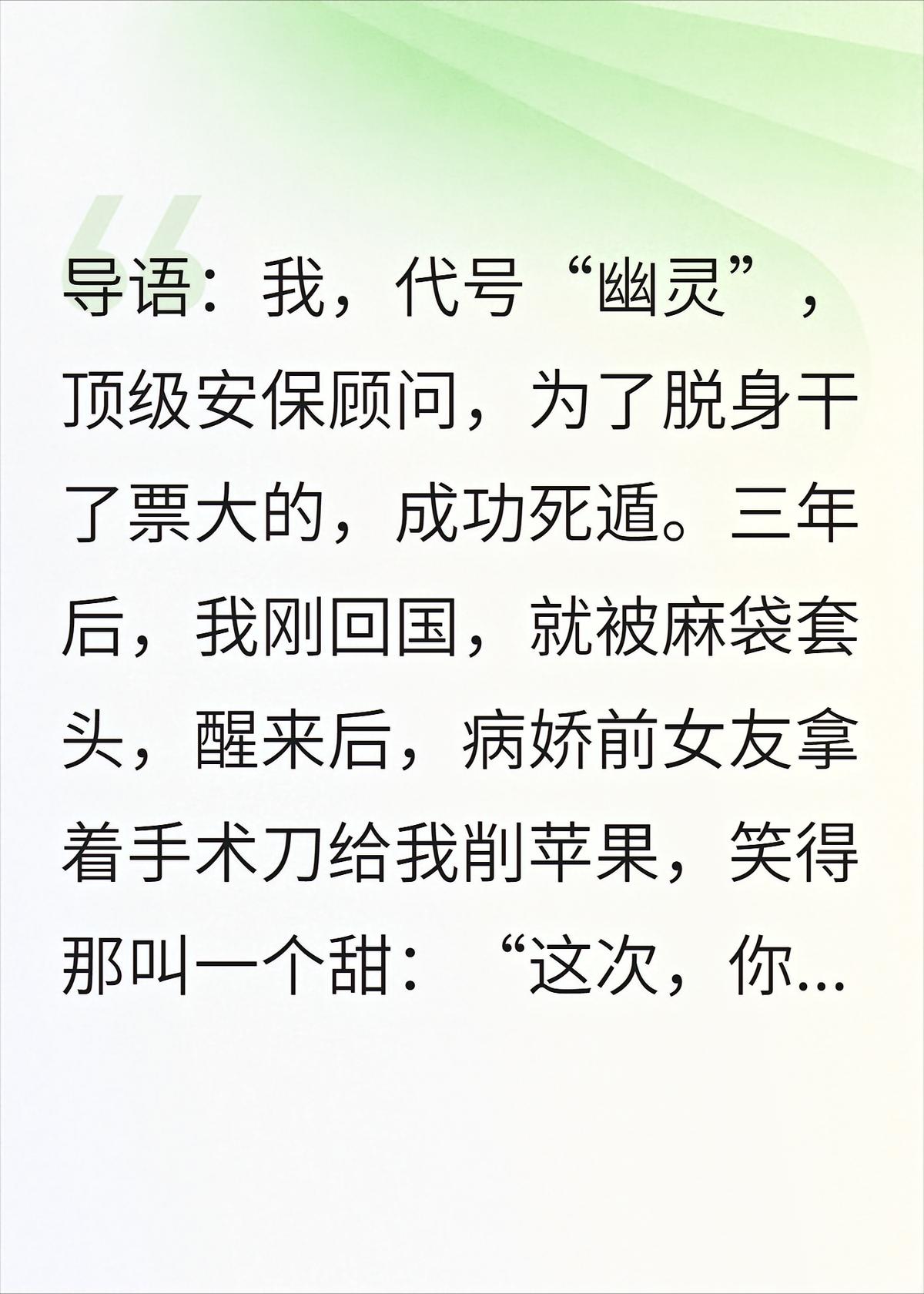 死遁三年，病娇前女友把我关进小黑屋