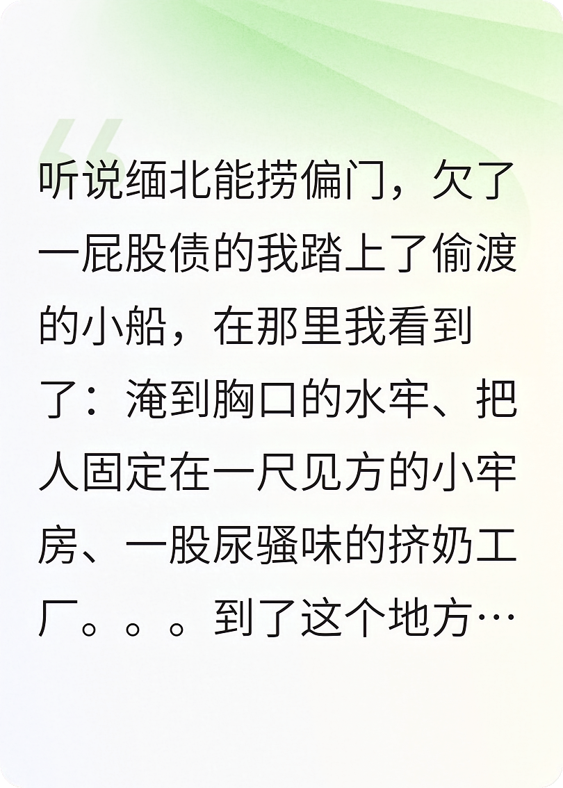 缅北女子痛苦牢笼