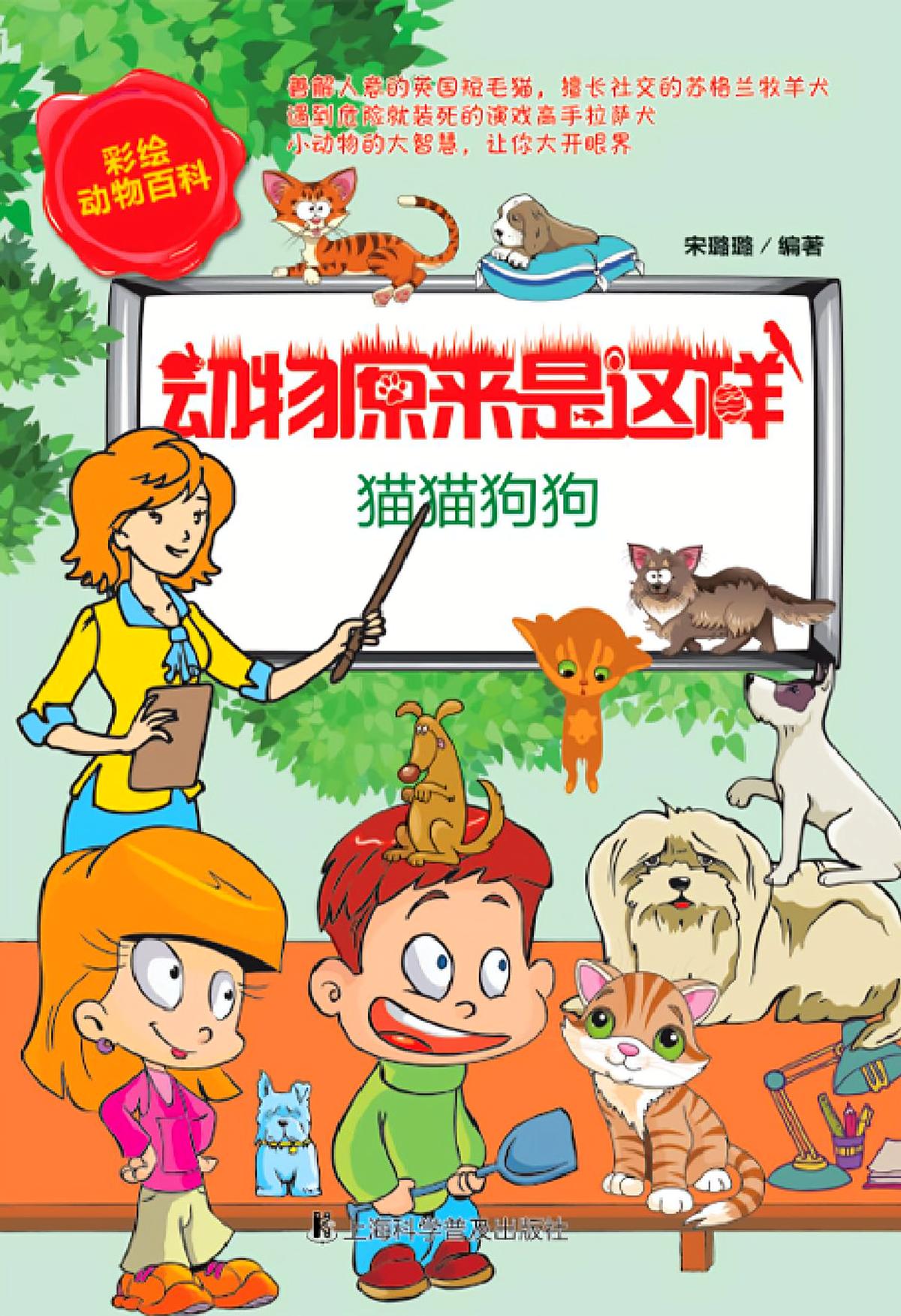 猫猫狗狗