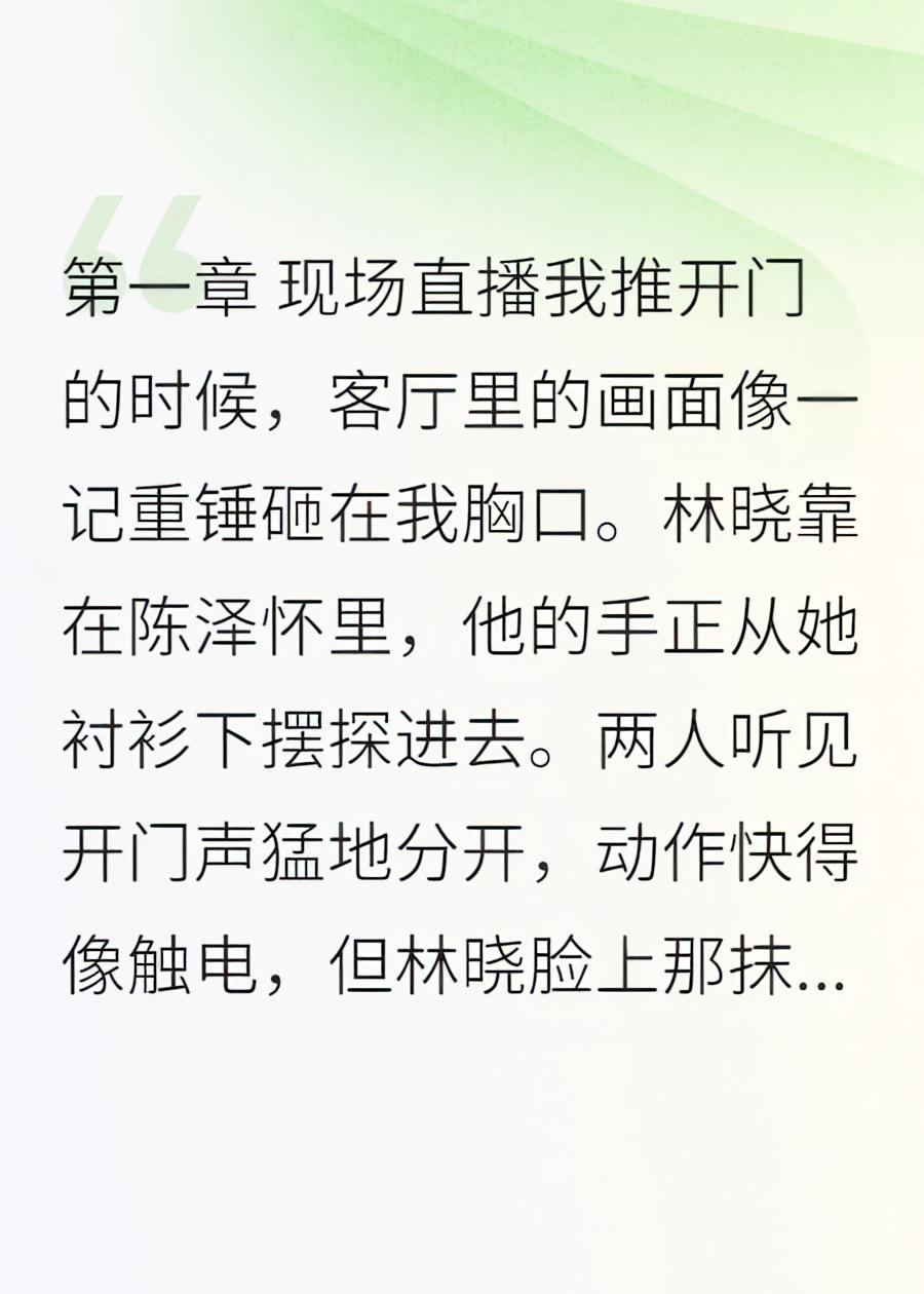 闺蜜和我男友在一起了，挺好