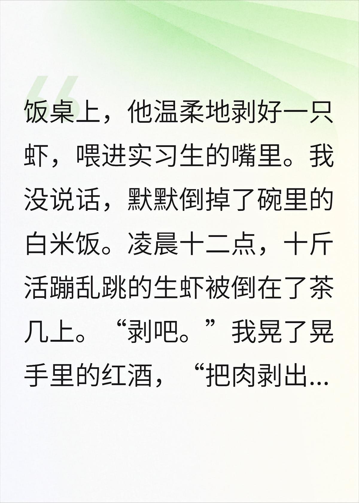 老公给实习生剥虾当晚我让他给我剥了十斤