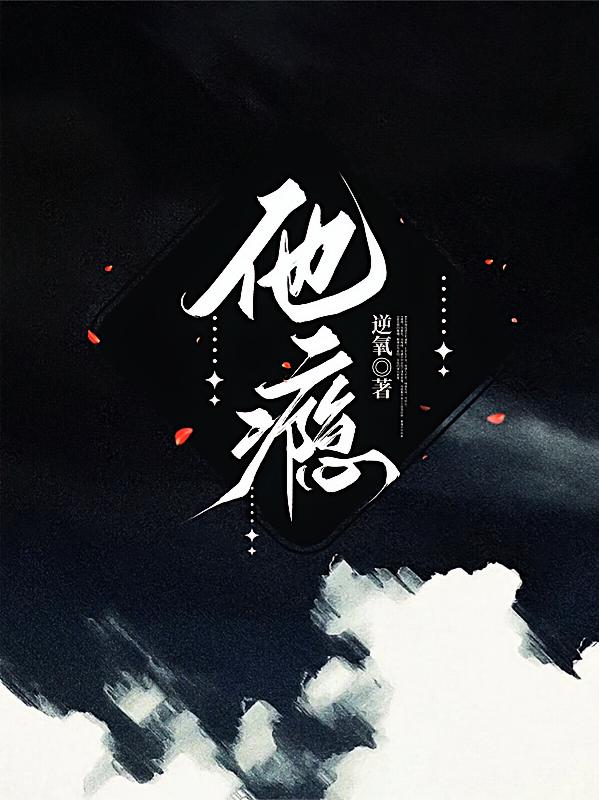 他瘾