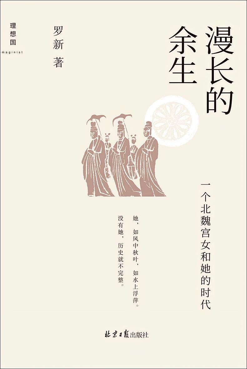 漫长的余生