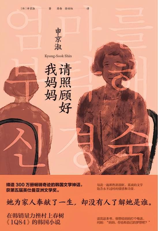 请照顾好我妈妈