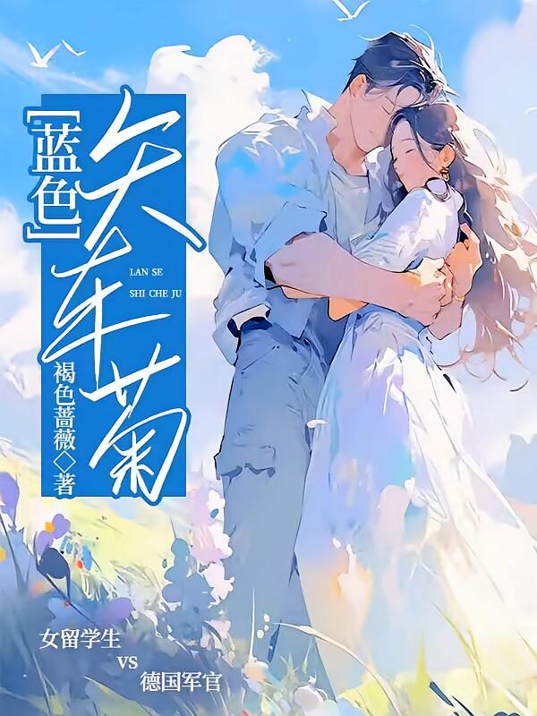 蓝色矢车菊