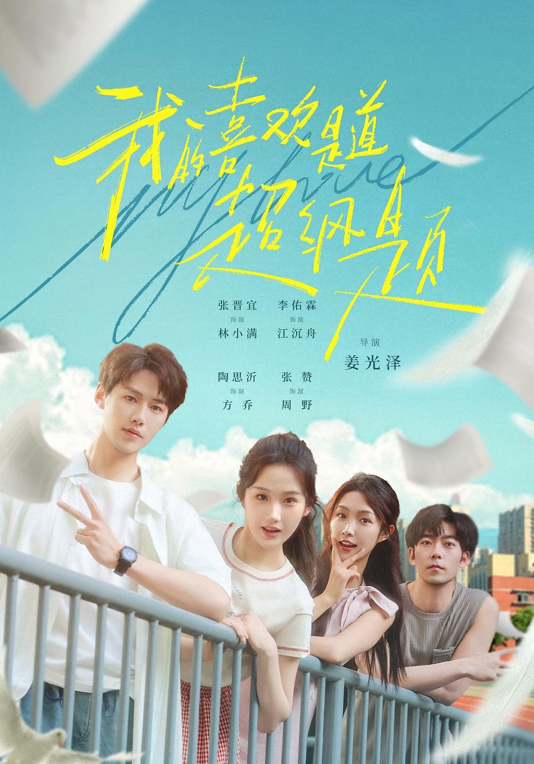 我的喜欢是道超纲题