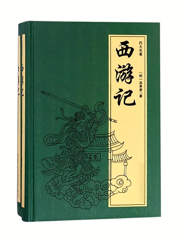 西游记原著演播