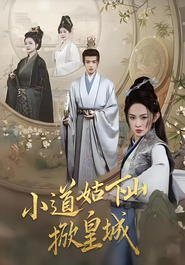 红果短剧| 请旨和离，嫁侯门世子养崽逆袭