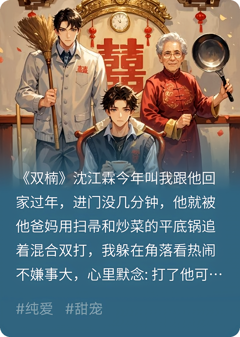 沈江霖在前任面前说要办了我